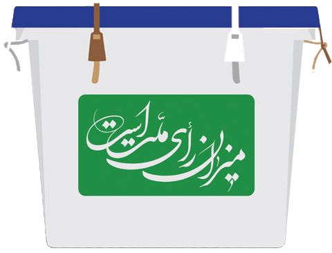 انتخابات_مجلس